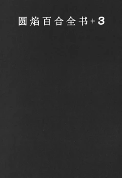 Page 2 of Gyutto Soushuuhen +3