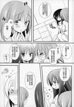 Page 36 of Gyutto Soushuuhen +3