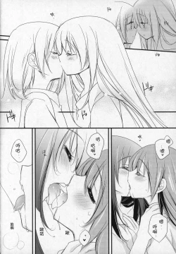 Page 41 of Gyutto Soushuuhen +3