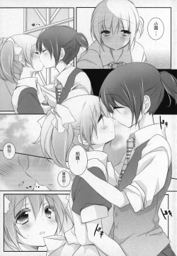 Page 56 of Gyutto Soushuuhen +3