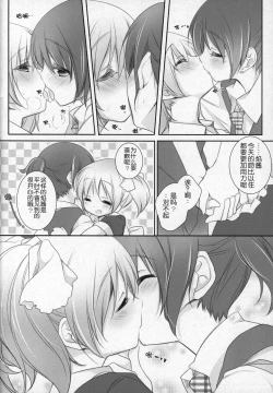 Page 57 of Gyutto Soushuuhen +3