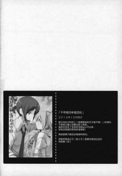 Page 69 of Gyutto Soushuuhen +3