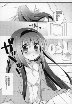 Page 82 of Gyutto Soushuuhen +3