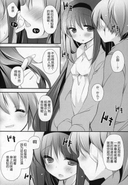 Page 85 of Gyutto Soushuuhen +3