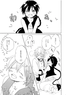 Page 18 of Koi wa Maboroshi