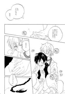 Page 21 of Koi wa Maboroshi