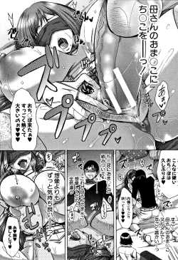 Page 47 of Tsuma-tachi no Sukebe Doki