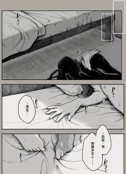 Page 14 of Dorei to no Seikatsu Iwai Nishuunen "Anata to Deaete"
