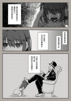 Page 2 of Dorei to no Seikatsu Iwai Nishuunen "Anata to Deaete"