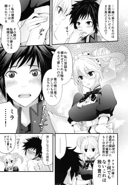 Page 6 of Gohoubi no Ataekata - Maid Hen