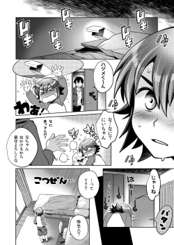 Page 10 of Shota×Shota Hajimemashita!