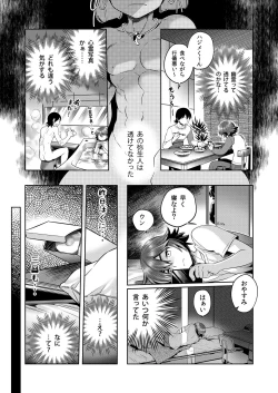 Page 12 of Shota×Shota Hajimemashita!