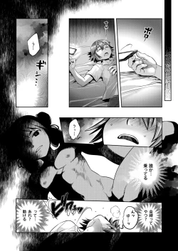 Page 13 of Shota×Shota Hajimemashita!