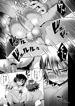 Page 21 of Shota×Shota Hajimemashita!