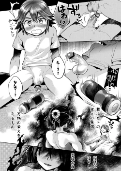 Page 22 of Shota×Shota Hajimemashita!