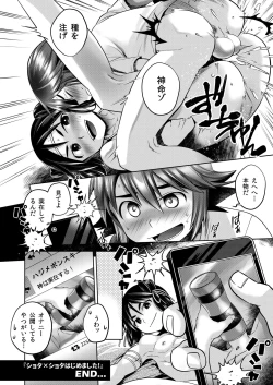 Page 26 of Shota×Shota Hajimemashita!