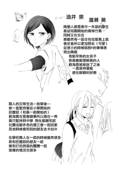 Page 4 of Yuri Otome Shijou Shugi