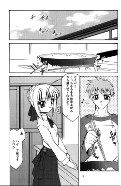 Page 4 of Fate/Luck GEAR material