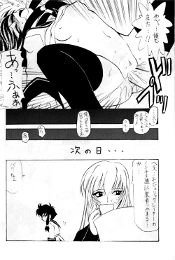 Page 19 of LUCK GEAR RX