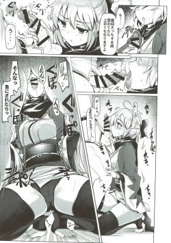 Page 112 of WakuWaku Chaldea Collection