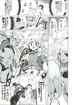 Page 158 of WakuWaku Chaldea Collection