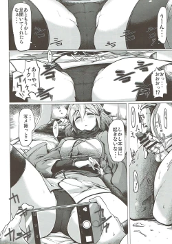 Page 15 of WakuWaku Chaldea Collection