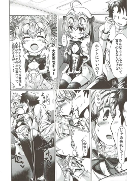 Page 33 of WakuWaku Chaldea Collection