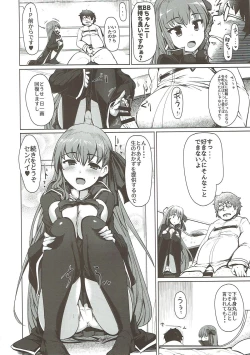Page 71 of WakuWaku Chaldea Collection