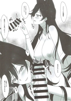 Page 3 of Onee-san no Kawaii Shikikan Kai