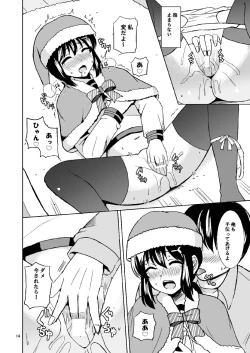 Page 12 of Fubuki no Christmas