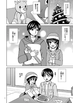 Page 4 of Fubuki no Christmas