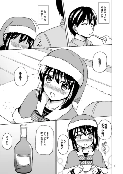 Page 7 of Fubuki no Christmas