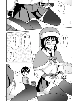 Page 8 of Fubuki no Christmas