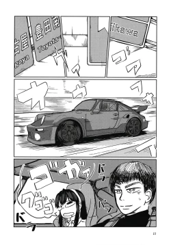 Page 21 of Ooyodo to Drive Sono Ato wa Hotel de