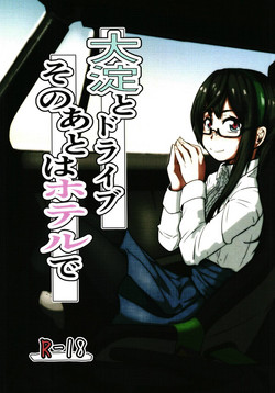 Download Ooyodo to Drive Sono Ato wa Hotel de