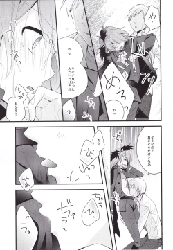 Page 11 of Ikemen de o najimi no hazu no ore ga nande konna kotoni!?