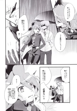 Page 8 of Ikemen de o najimi no hazu no ore ga nande konna kotoni!?