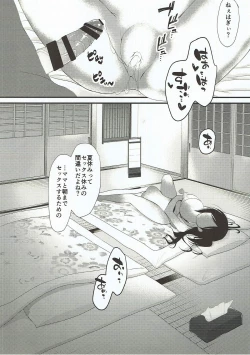 Page 17 of Hagi Mama Natsuyasumi Hen