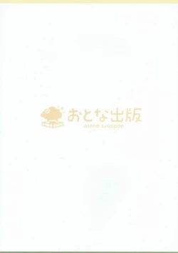 Page 33 of Hagi Mama Natsuyasumi Hen