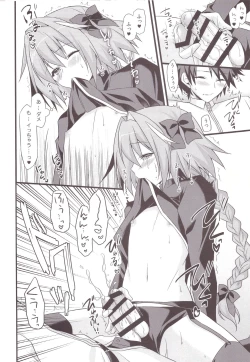 Page 12 of Risei Jouhatsu Astolfo