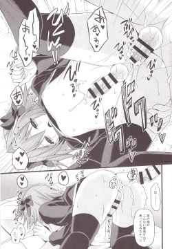 Page 17 of Risei Jouhatsu Astolfo