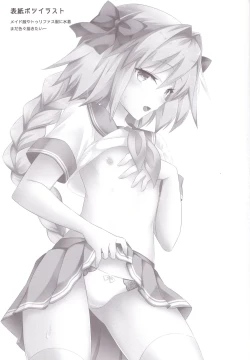 Page 19 of Risei Jouhatsu Astolfo