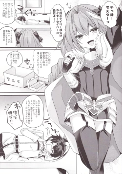 Page 7 of Risei Jouhatsu Astolfo