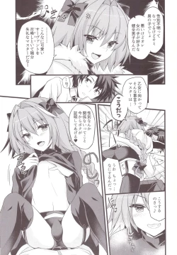 Page 9 of Risei Jouhatsu Astolfo