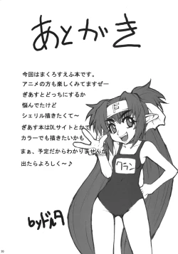 Page 19 of Hachemare