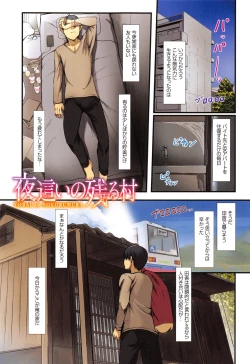 Page 170 of Yokujou Compilation