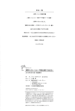 Page 189 of Yokujou Compilation