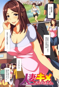 Page 58 of Yokujou Compilation