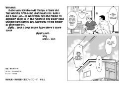 Page 20 of Kanbenshitekure