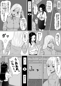 Page 15 of Toushigan, Senrigan Soshite Jikan Teishi